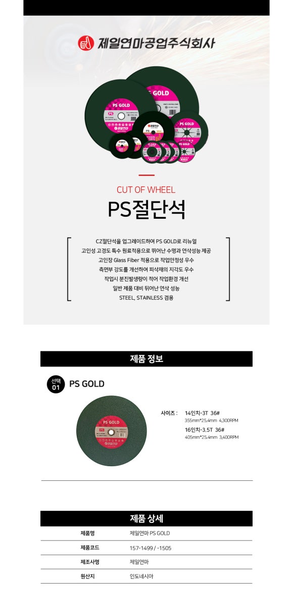 제일안전공구 이미지