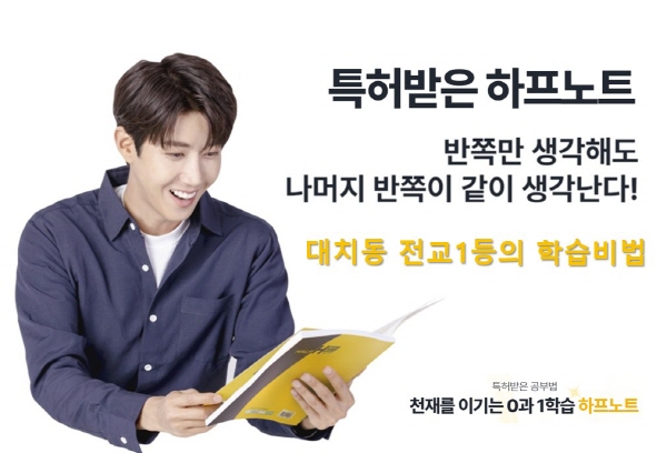 하프노트 이미지