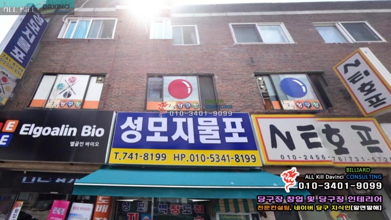 123당구장 이미지