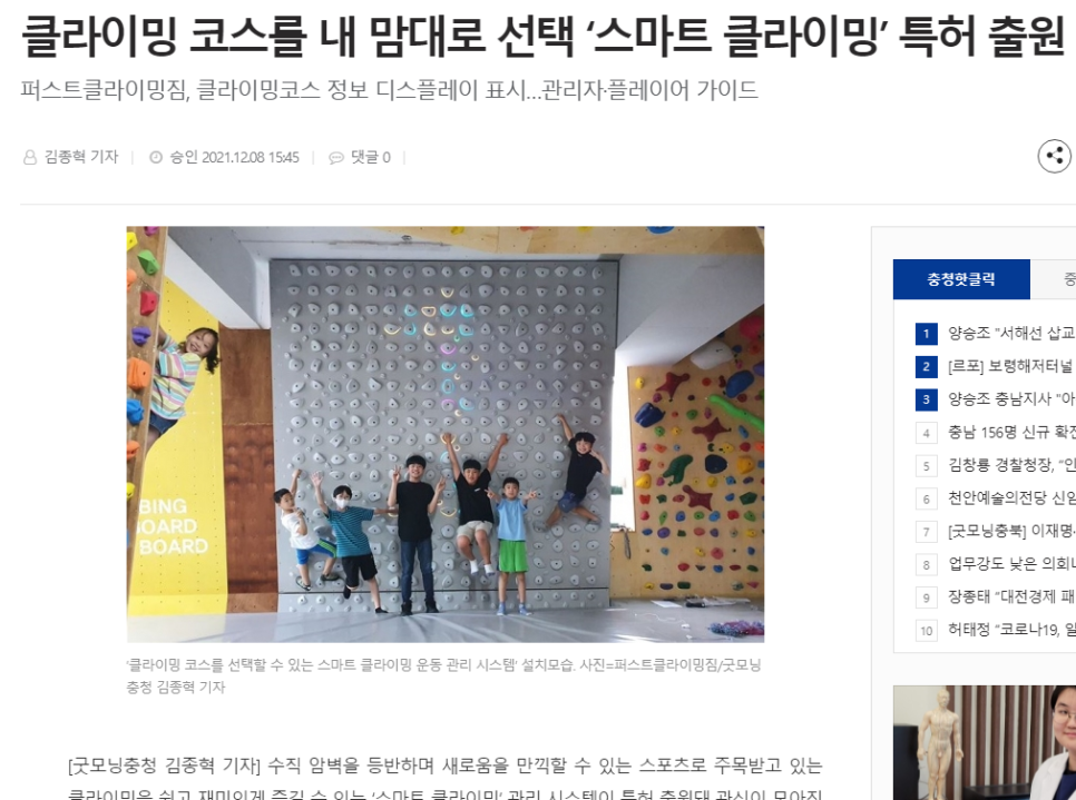 퍼스트클라이밍짐 이미지