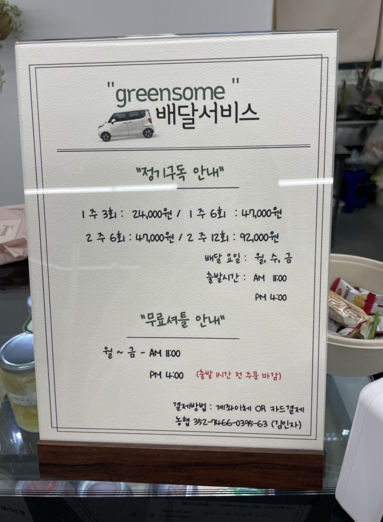 더그린썸 이미지