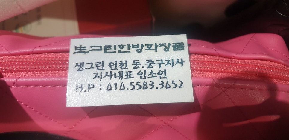 생그린인천지사 이미지