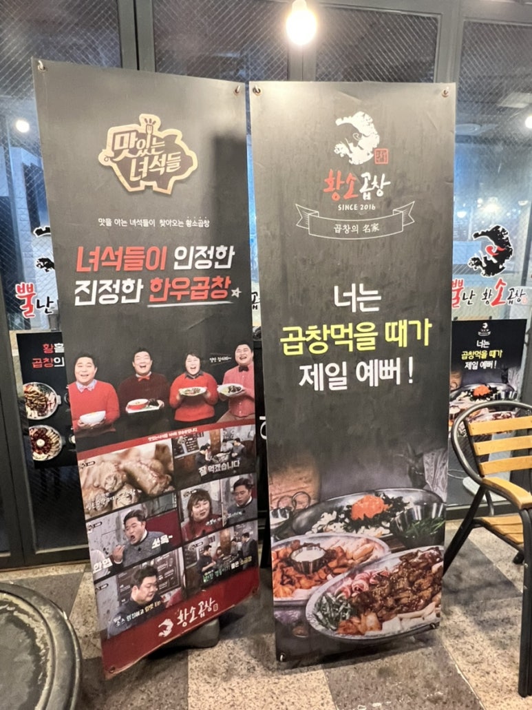 뿔난맛 이미지