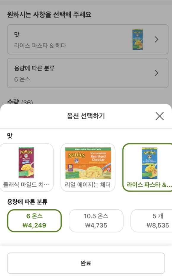 아니스앤맥 이미지