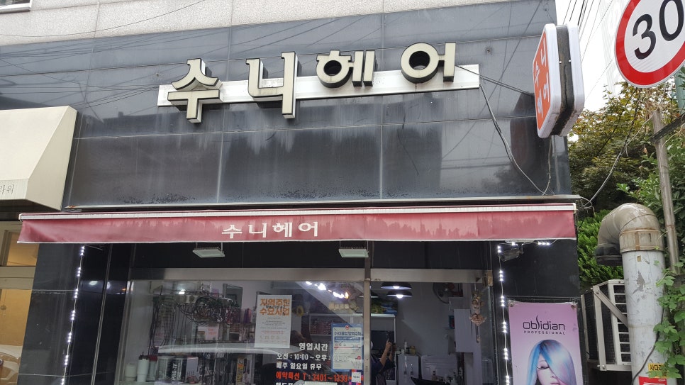 수니헤어 이미지