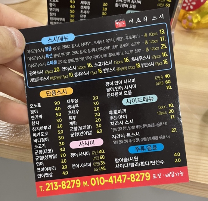 미조리스시 이미지