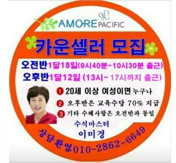 아모레달성특약점 이미지