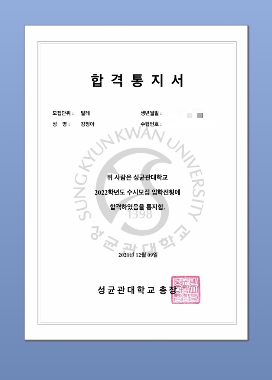 성균관무용학원 이미지