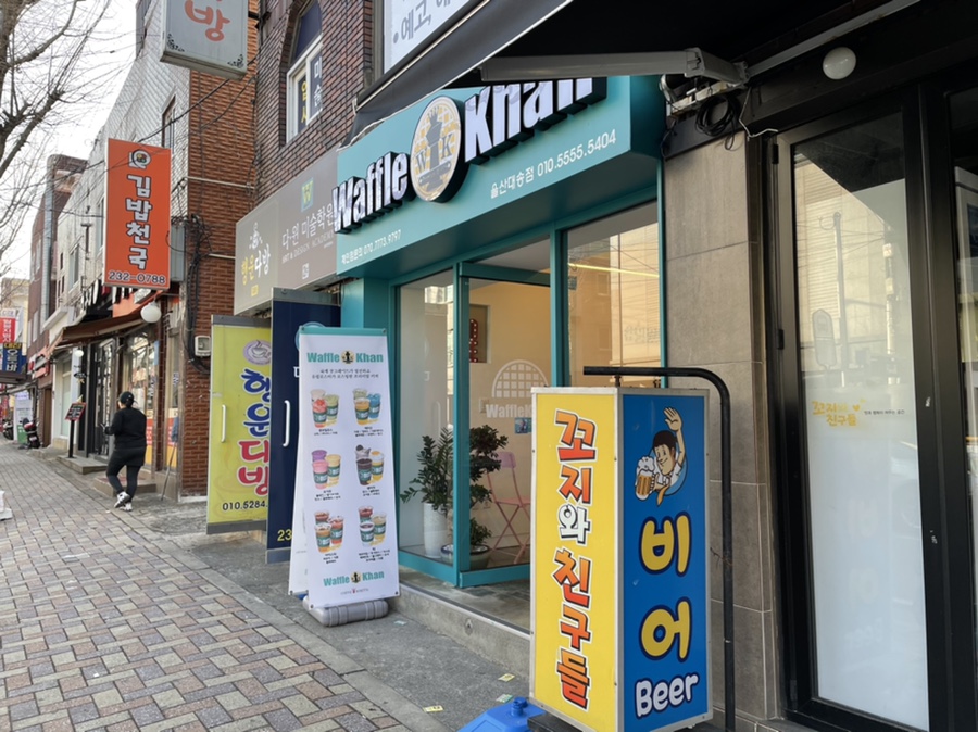 와플칸대송점 이미지