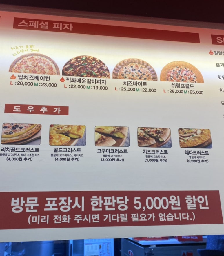 선명희피자양산점 이미지