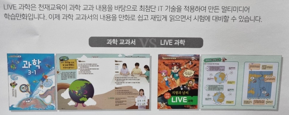 대구천재교육 이미지