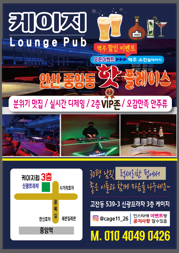 비지니스가요주점 이미지