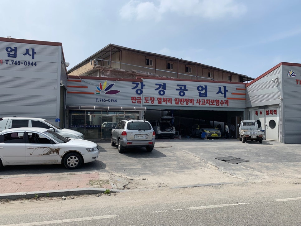 계룡공업사 이미지