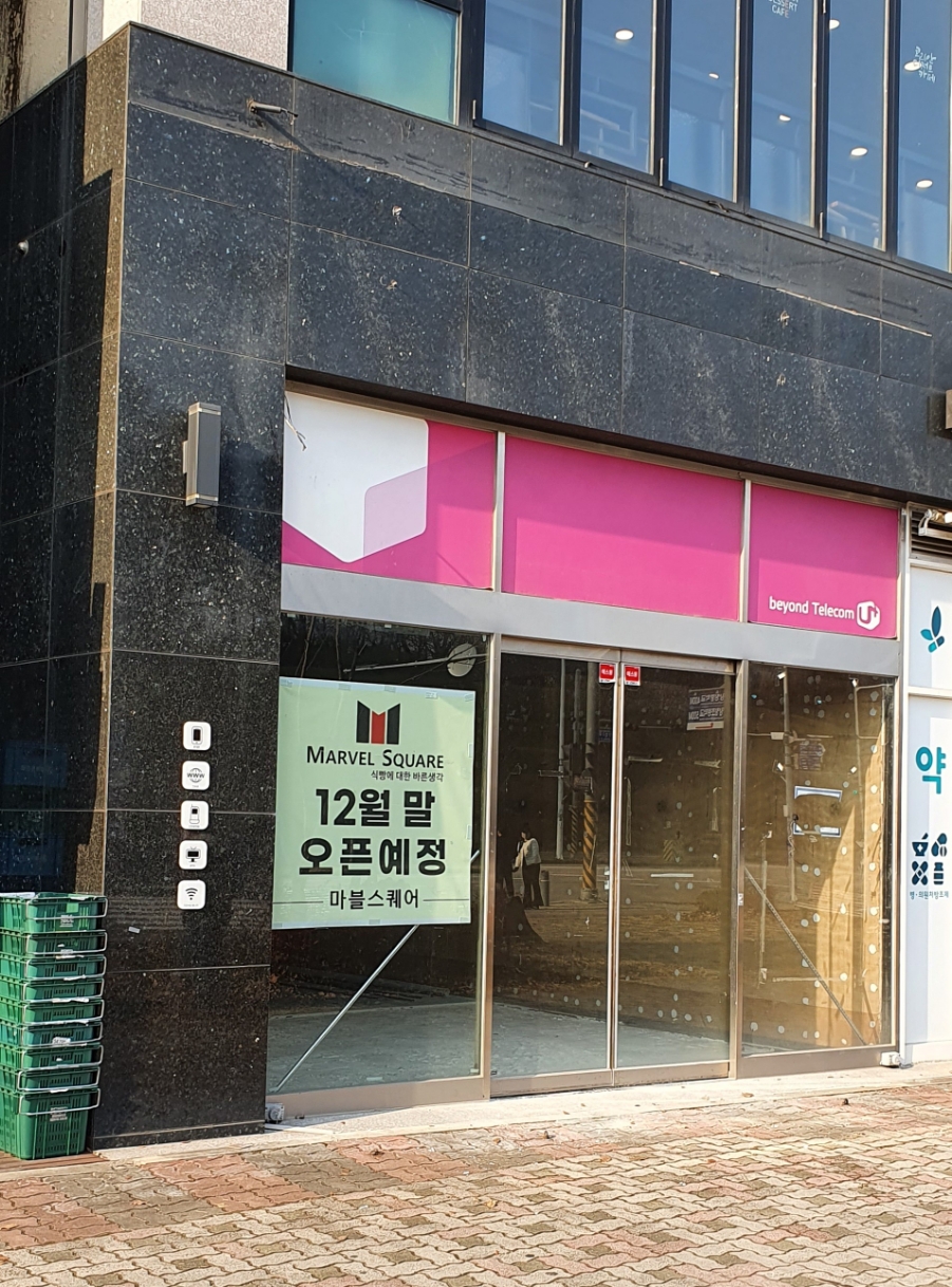 마블스퀘어 오창호수공원 이미지