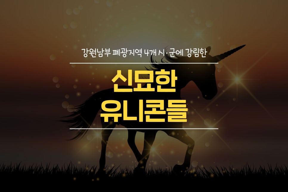 유니콘자리 이미지