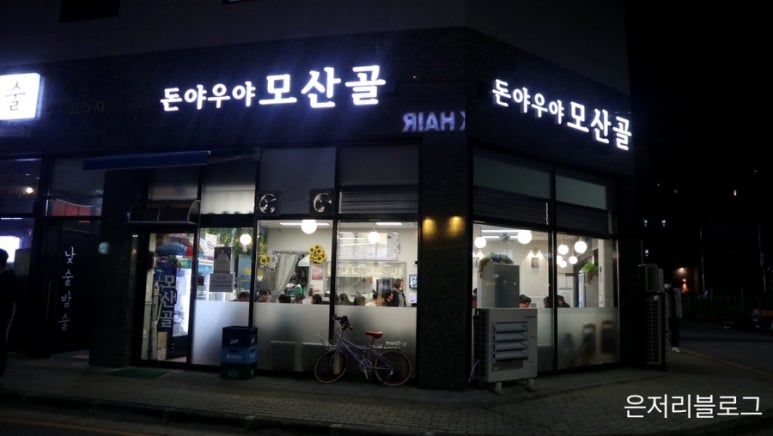(돈야우야)모산골 이미지