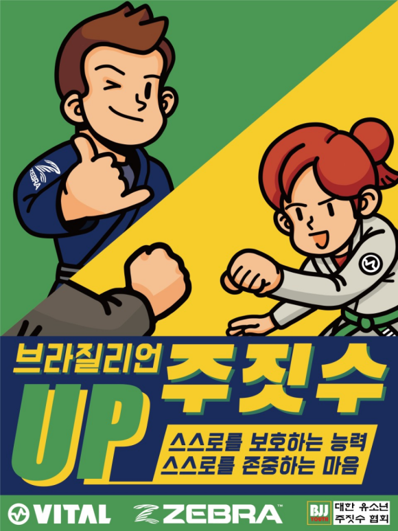 구리갈매런주짓수 이미지