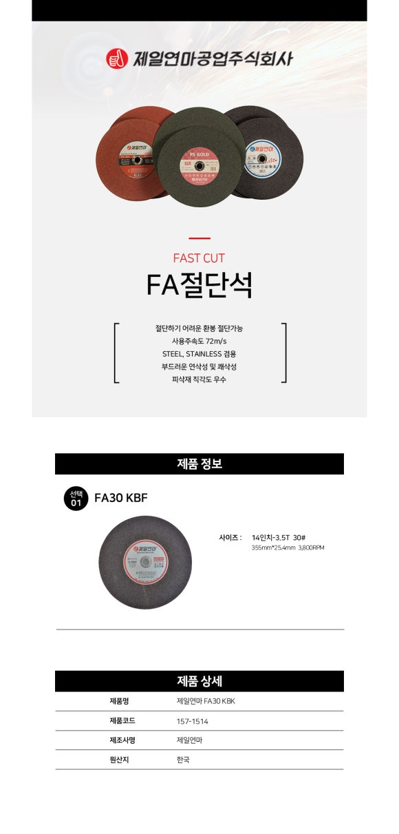 제일안전공구 이미지
