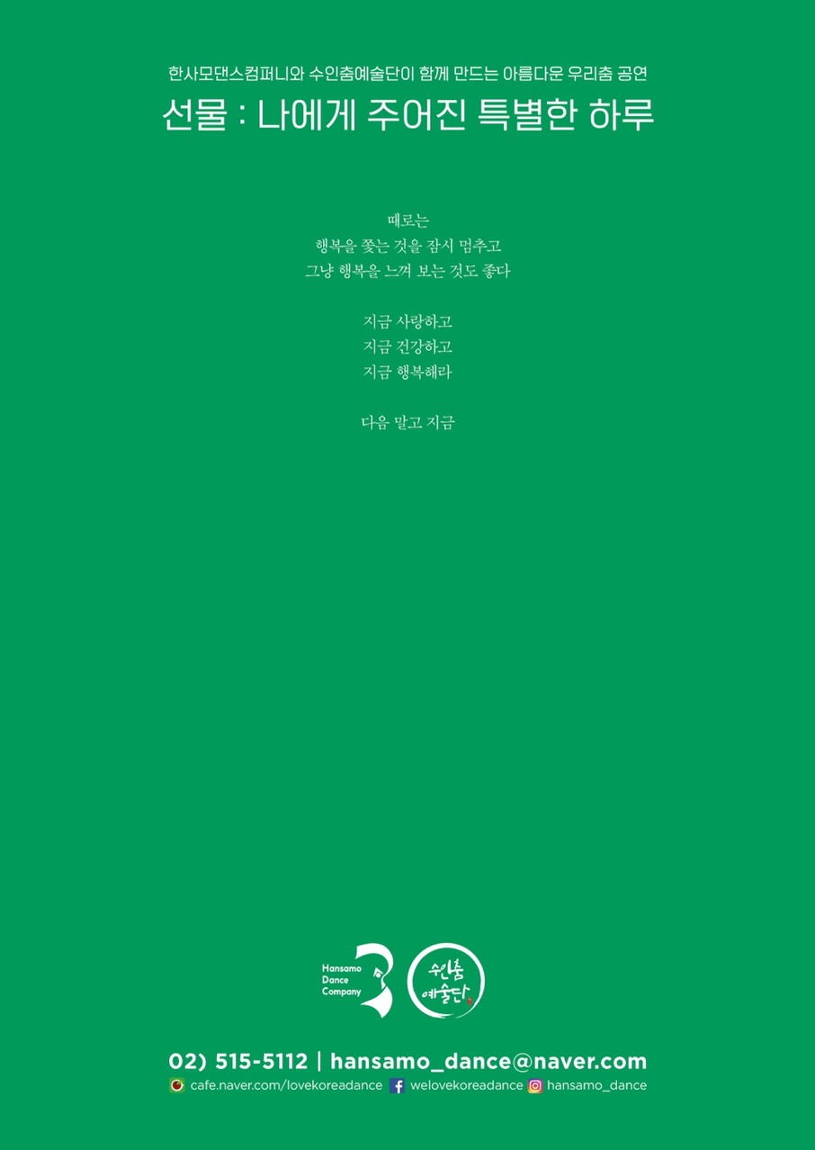 수인 컴퍼니 이미지