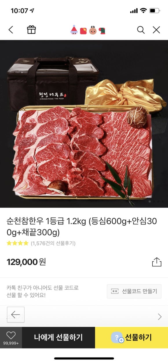 순천참한우 이미지