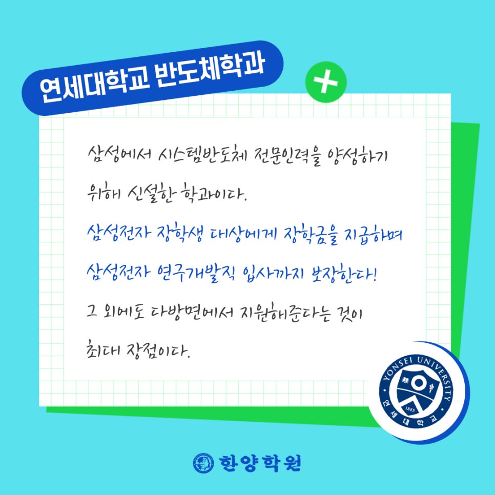 삼성반도체학원 이미지