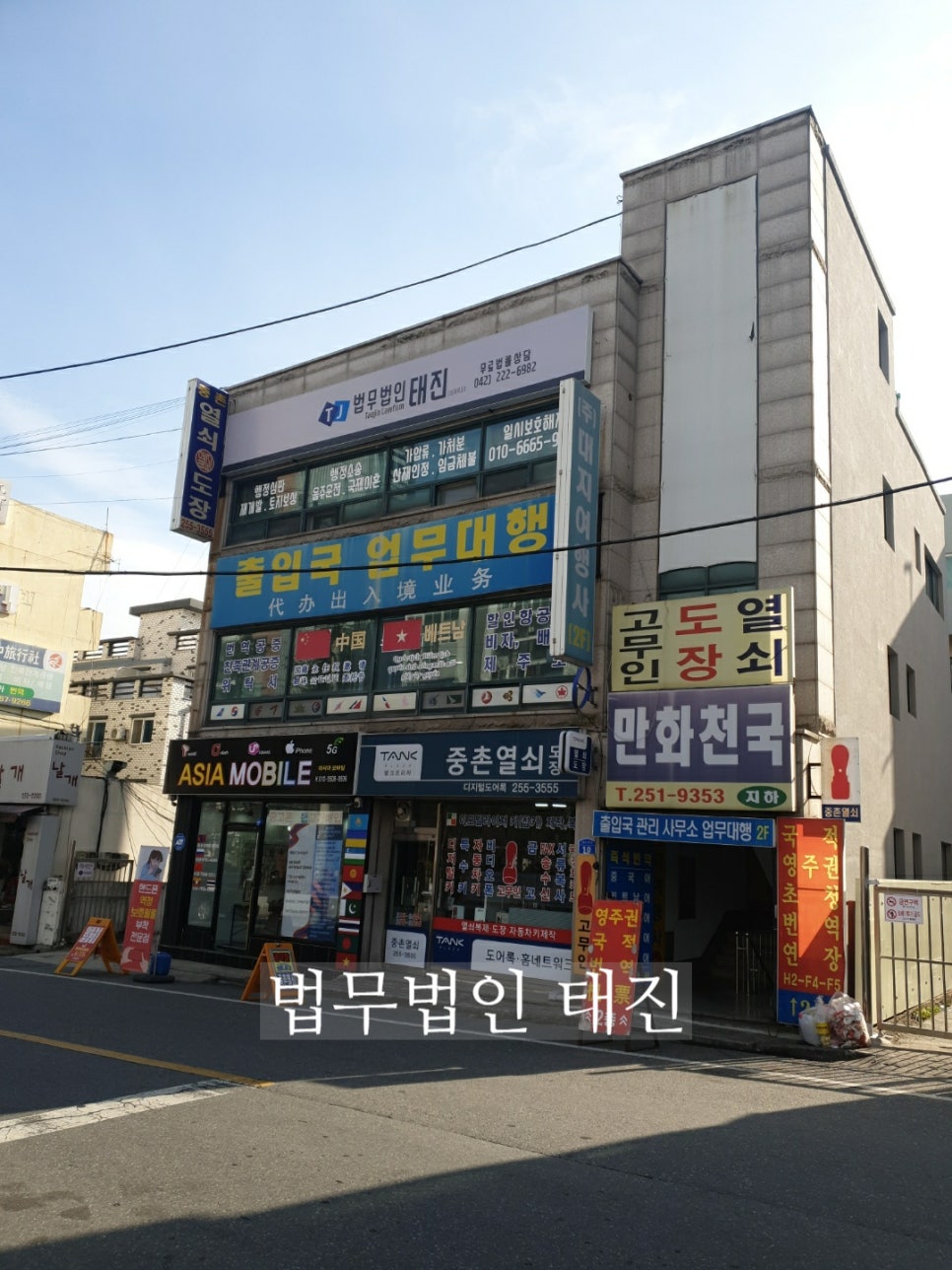 법무법인태진 이미지