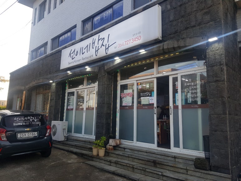 선이네반찬 이미지