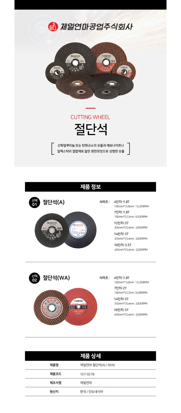 제일안전공구 이미지