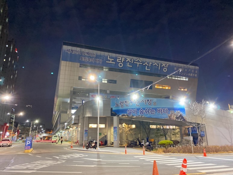 고흥수산주 이미지