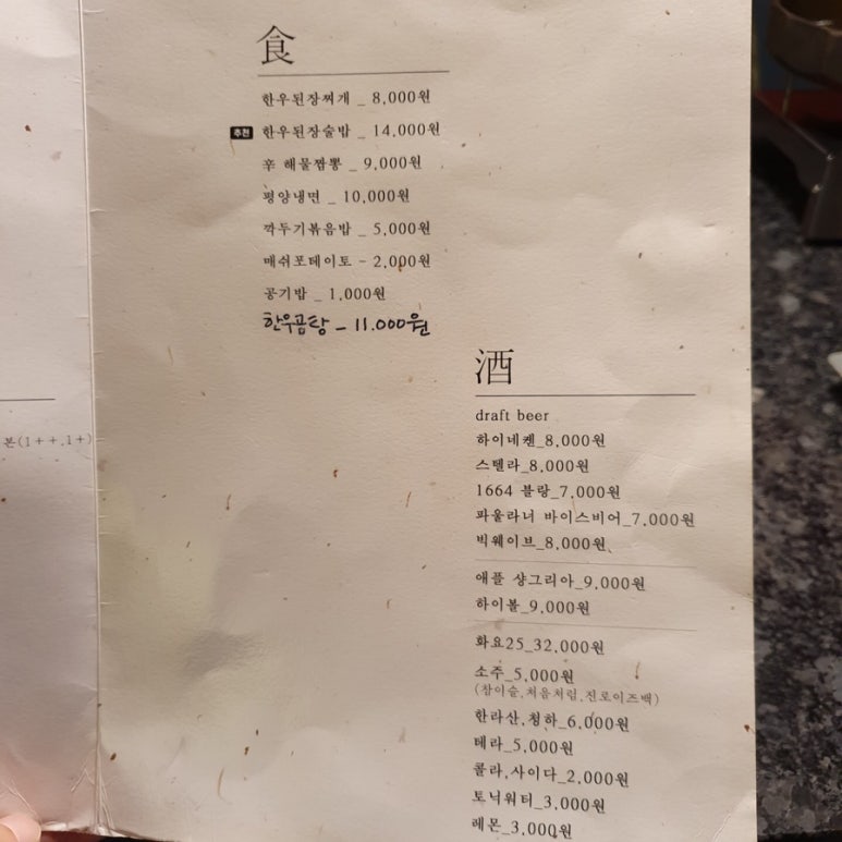 신당동찌개 이미지