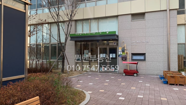 국공립아메리칸타운어린이집 이미지