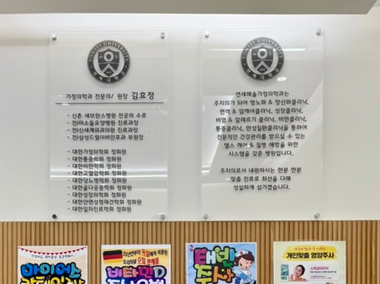 연세해솔가정의학과 이미지