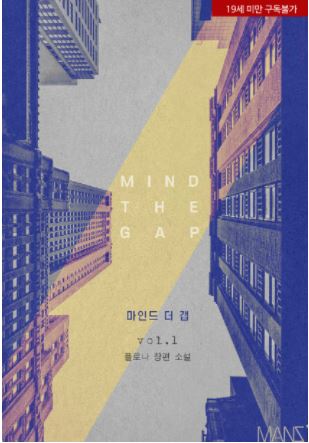 마인드더갭 이미지