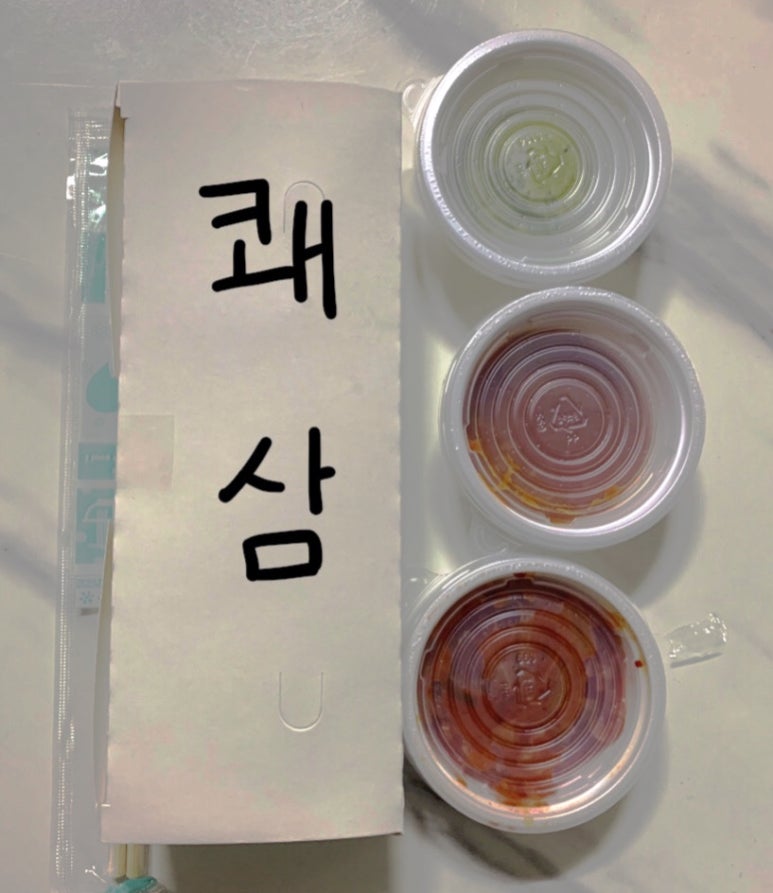쾌삼 이미지