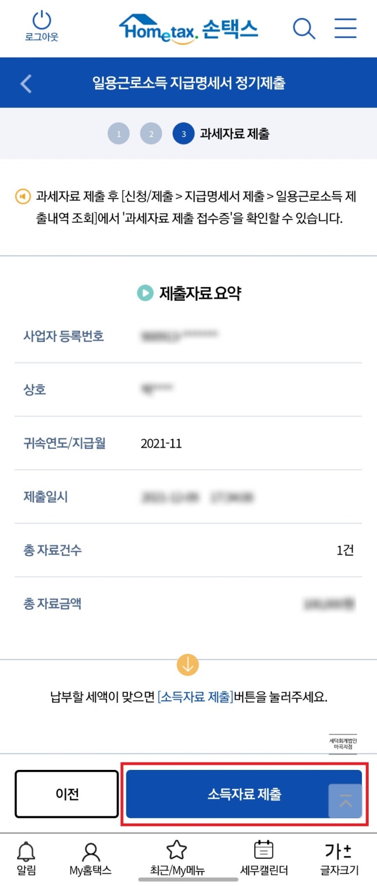 진산회계법인 이미지