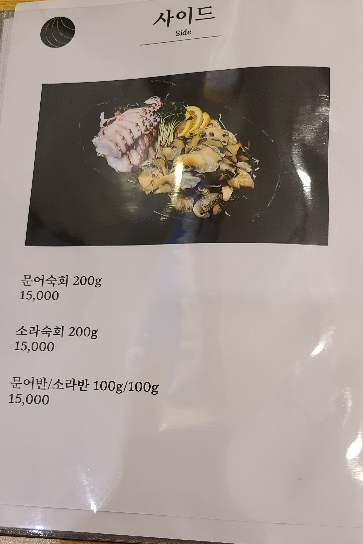 김영태스시앤사시미마을 이미지