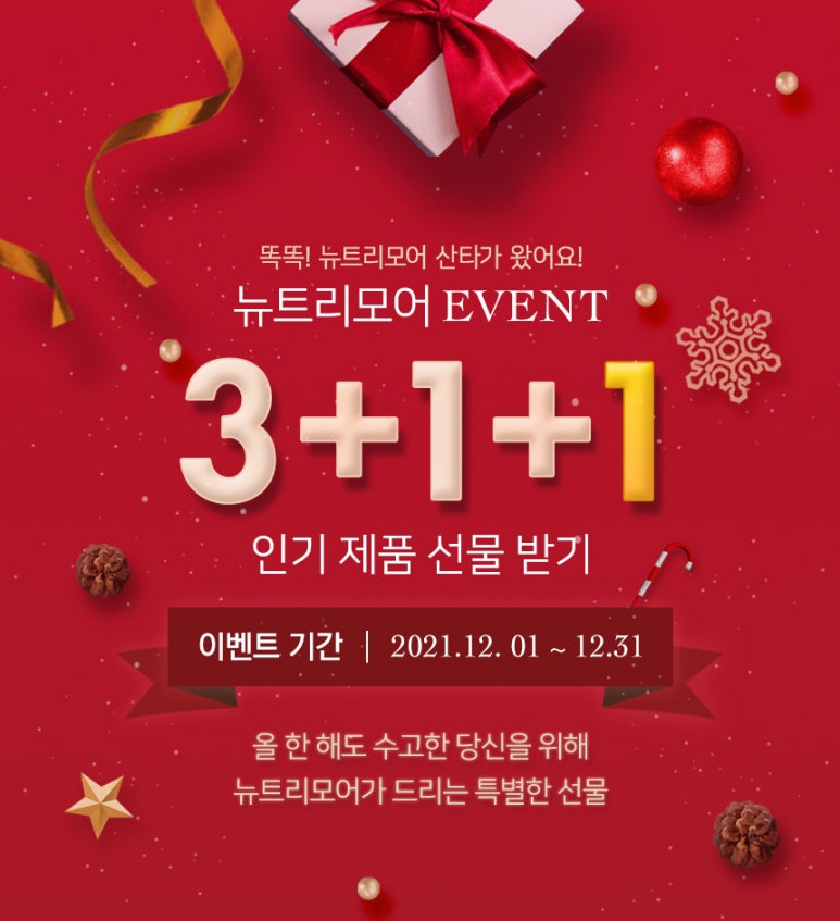 뉴트리퓨어 이미지