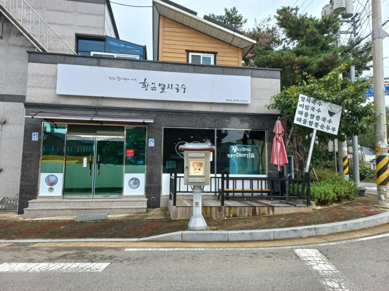 짬뽕국수집 이미지