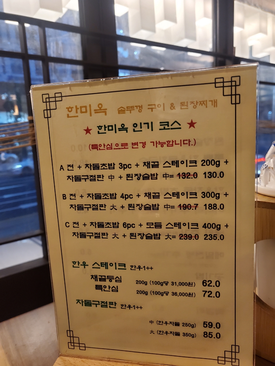 한미옥 이미지