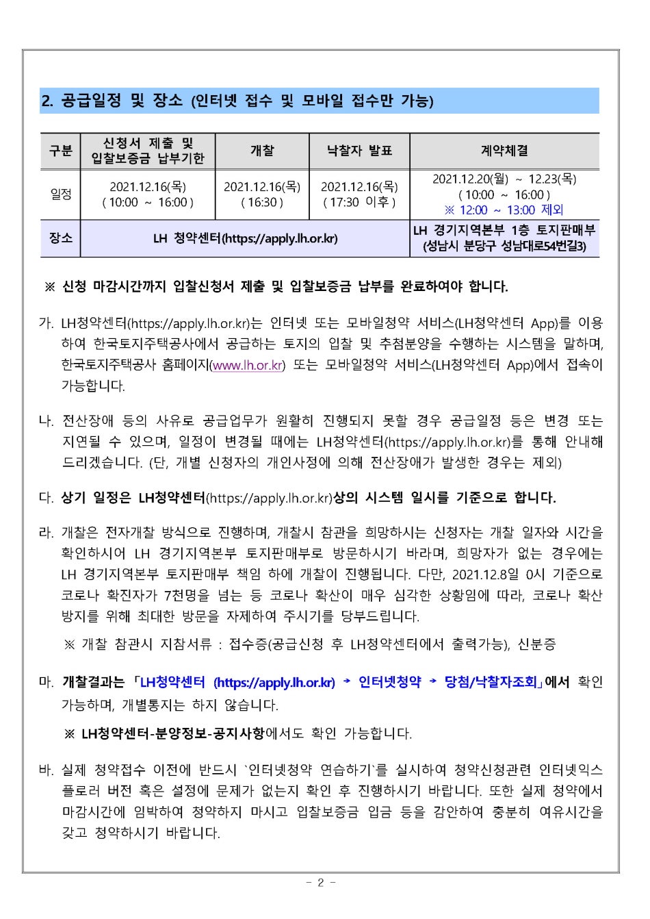 고천전자 이미지
