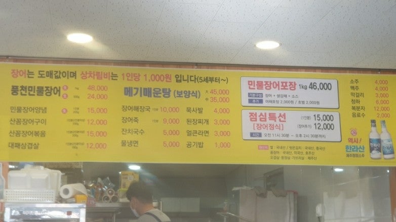 한림통큰장어 이미지