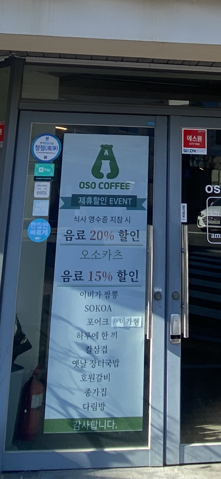 우정샐러드 이미지