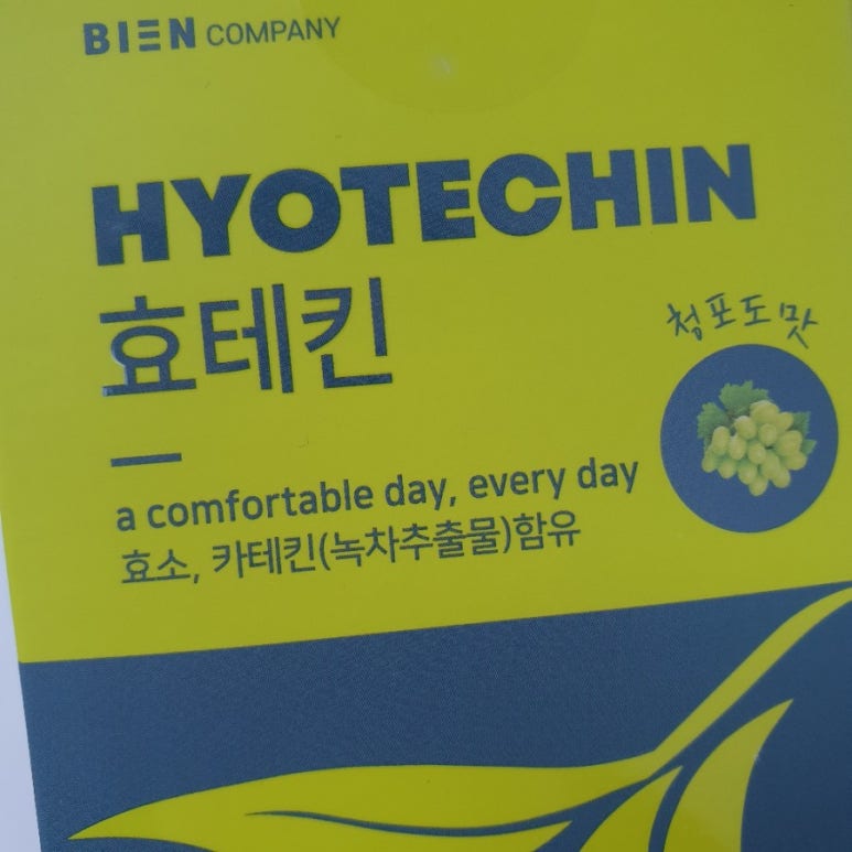 비엔컴퍼니 이미지
