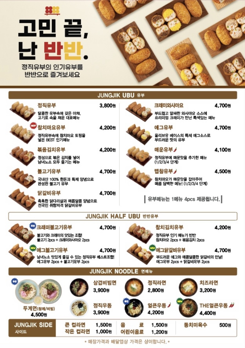 정직유부포항 이미지