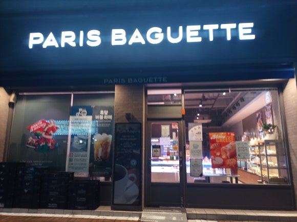 파리바게뜨 용봉한화점 이미지