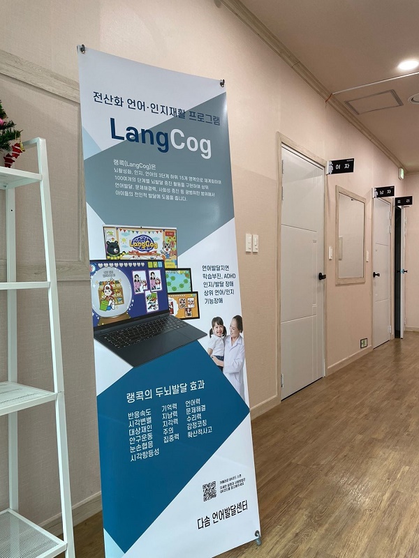 안동언어치료센터 이미지