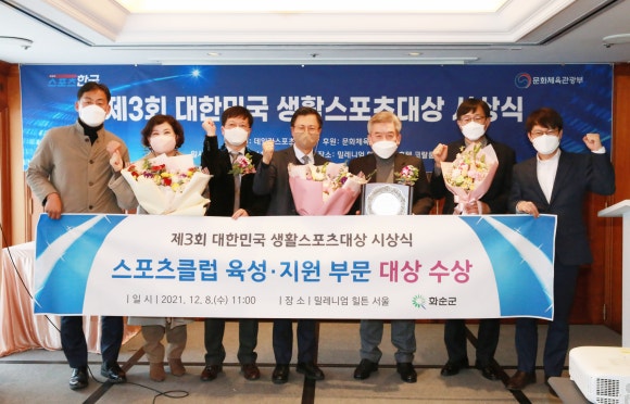 화순스포츠클럽 이미지