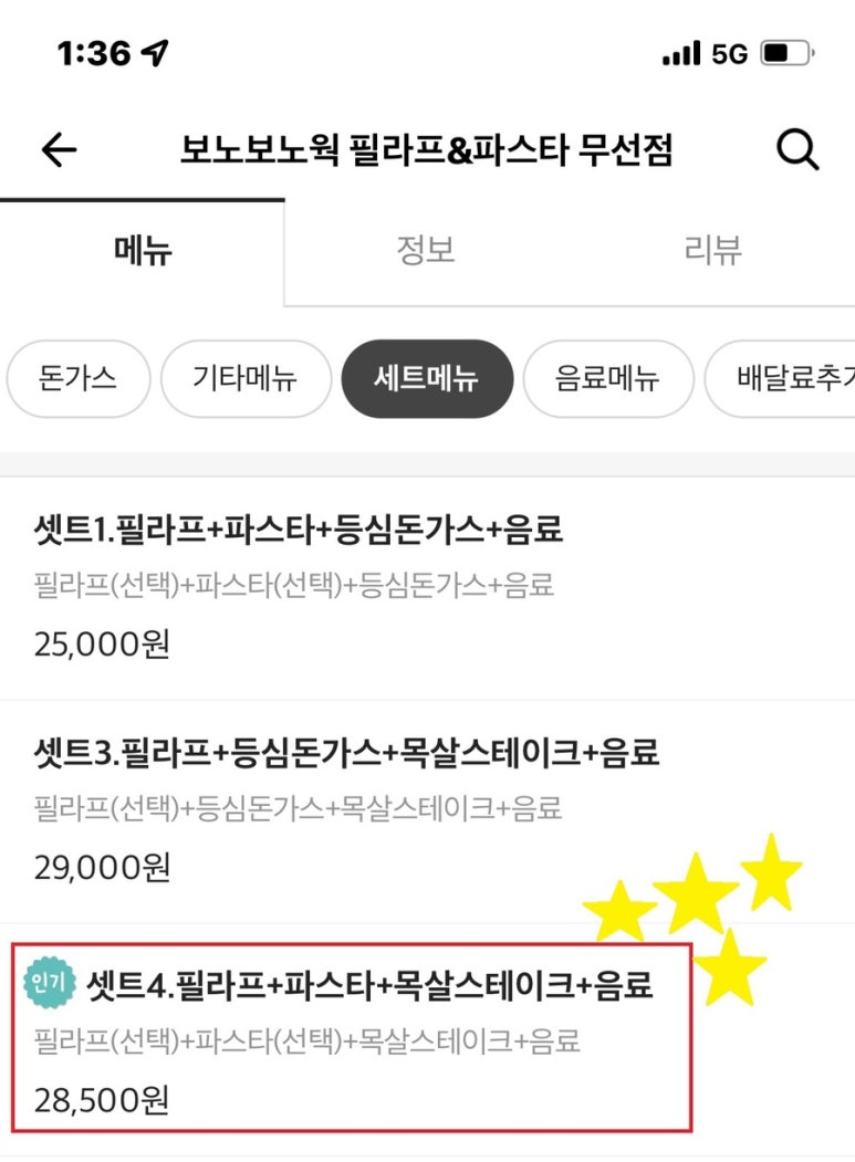 보노보노웍 이미지