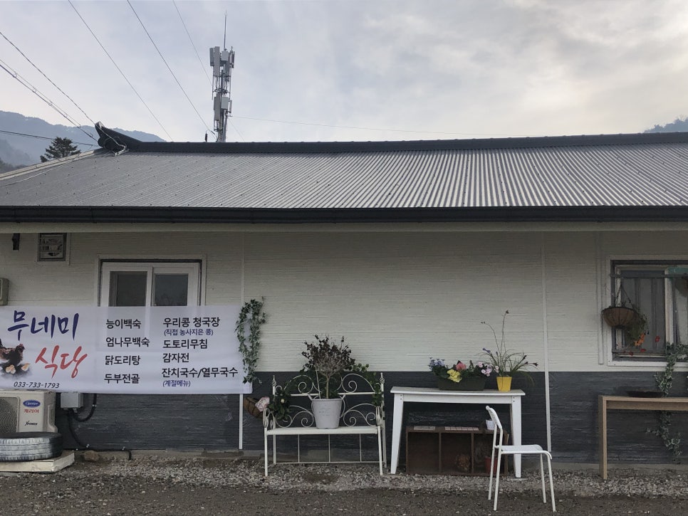 무네미식당 이미지