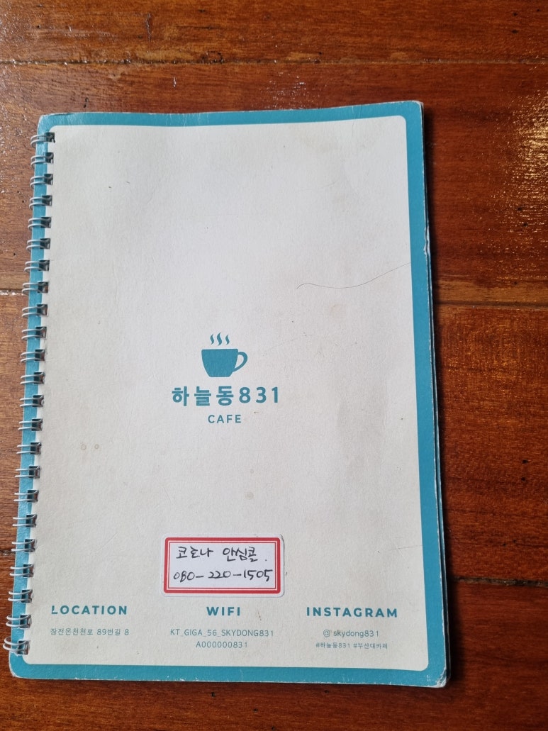 하늘동831 이미지